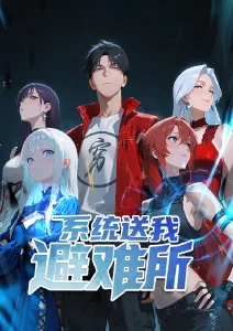 无名之辈的春天都市漫画