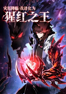 潮间带悬疑漫画改编