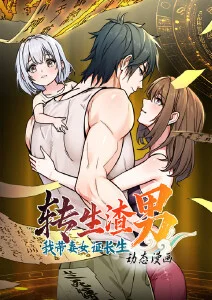 银河收件人科幻漫画改编